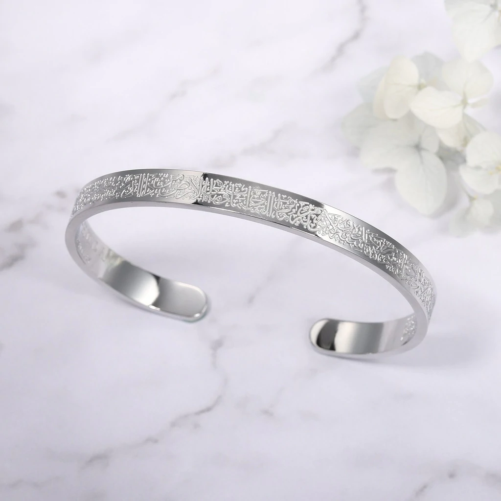Adjustable Cuff Bracelet with Engraved Islamic Verse | Stainless Steel | Gold Silver Rose Gold Black Finish | Hypoallergenic Jewelry for